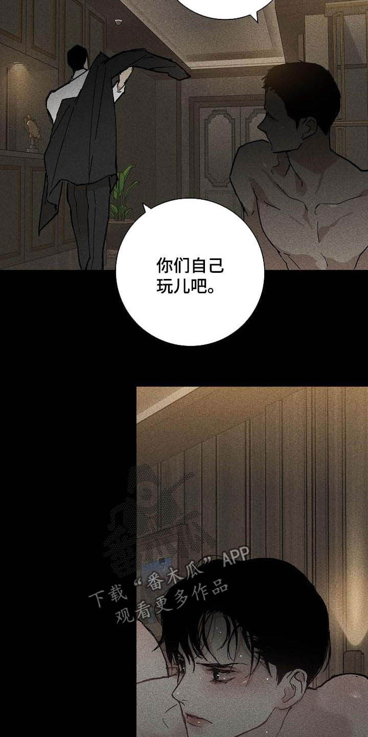 与男人结婚李剑漫画在线阅读漫画,第63章：嫌弃1图