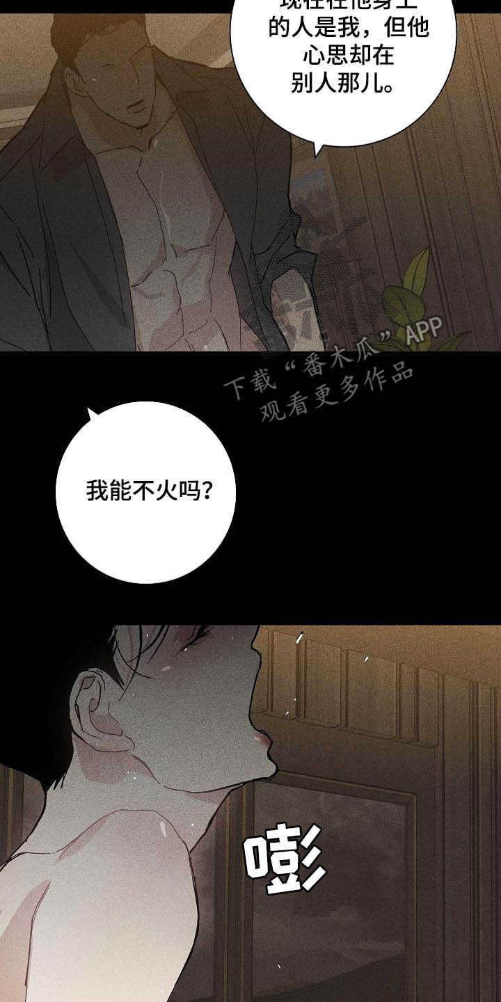 与男人结婚李剑漫画在线阅读漫画,第62章：接待技巧2图