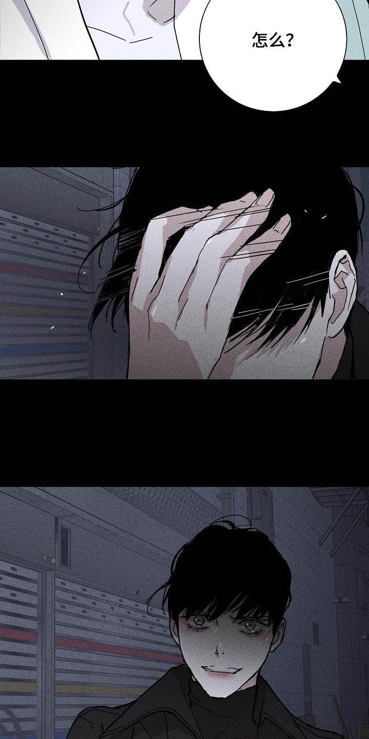 与男人结婚李剑漫画在线阅读漫画,第55章：被否定的感觉2图
