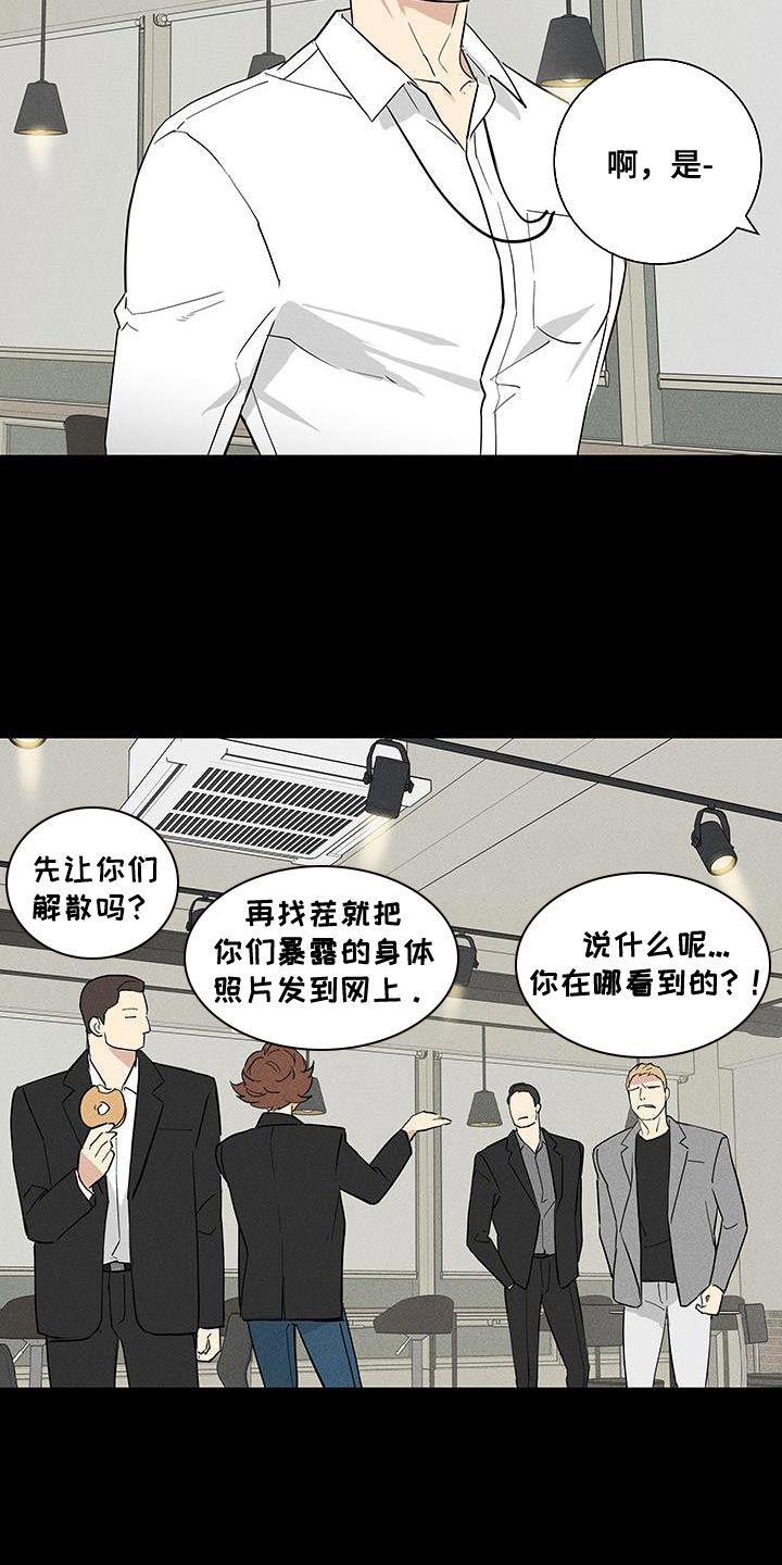 与男闺蜜接吻算出轨吗漫画,第166章：【第二季】不情不愿地猫1图