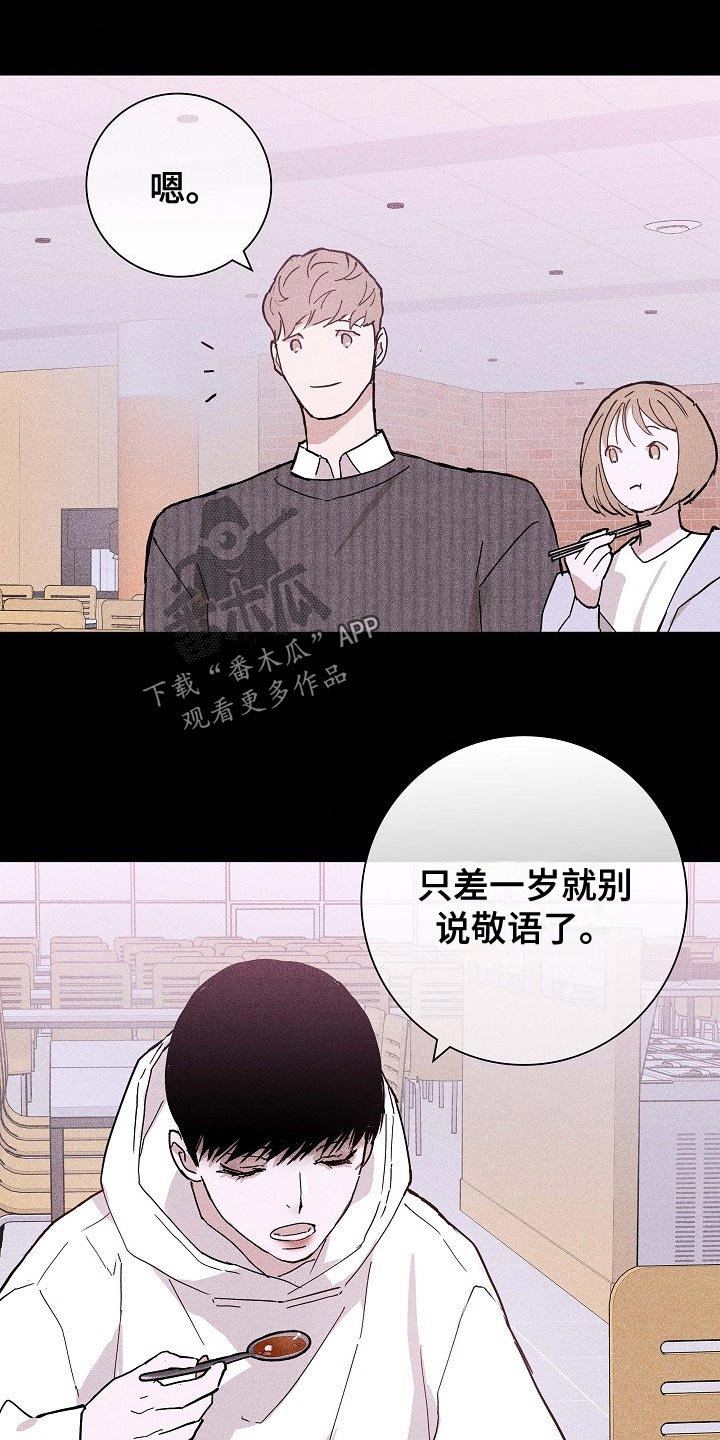 与男人结婚李剑漫画在线阅读漫画,第81章：【第二季】微妙1图