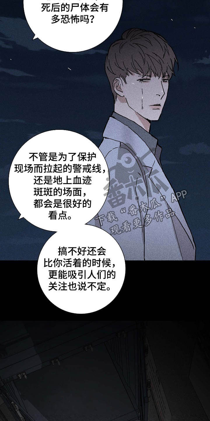 与男人结婚李剑漫画在线阅读漫画,第52章：豪赌1图