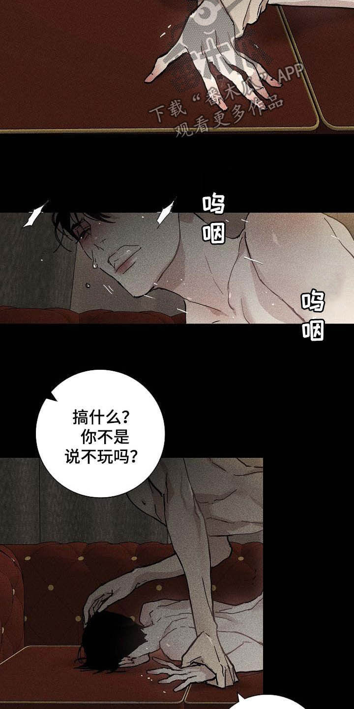 与男人结婚是be还是he漫画,第66章：舞台2图