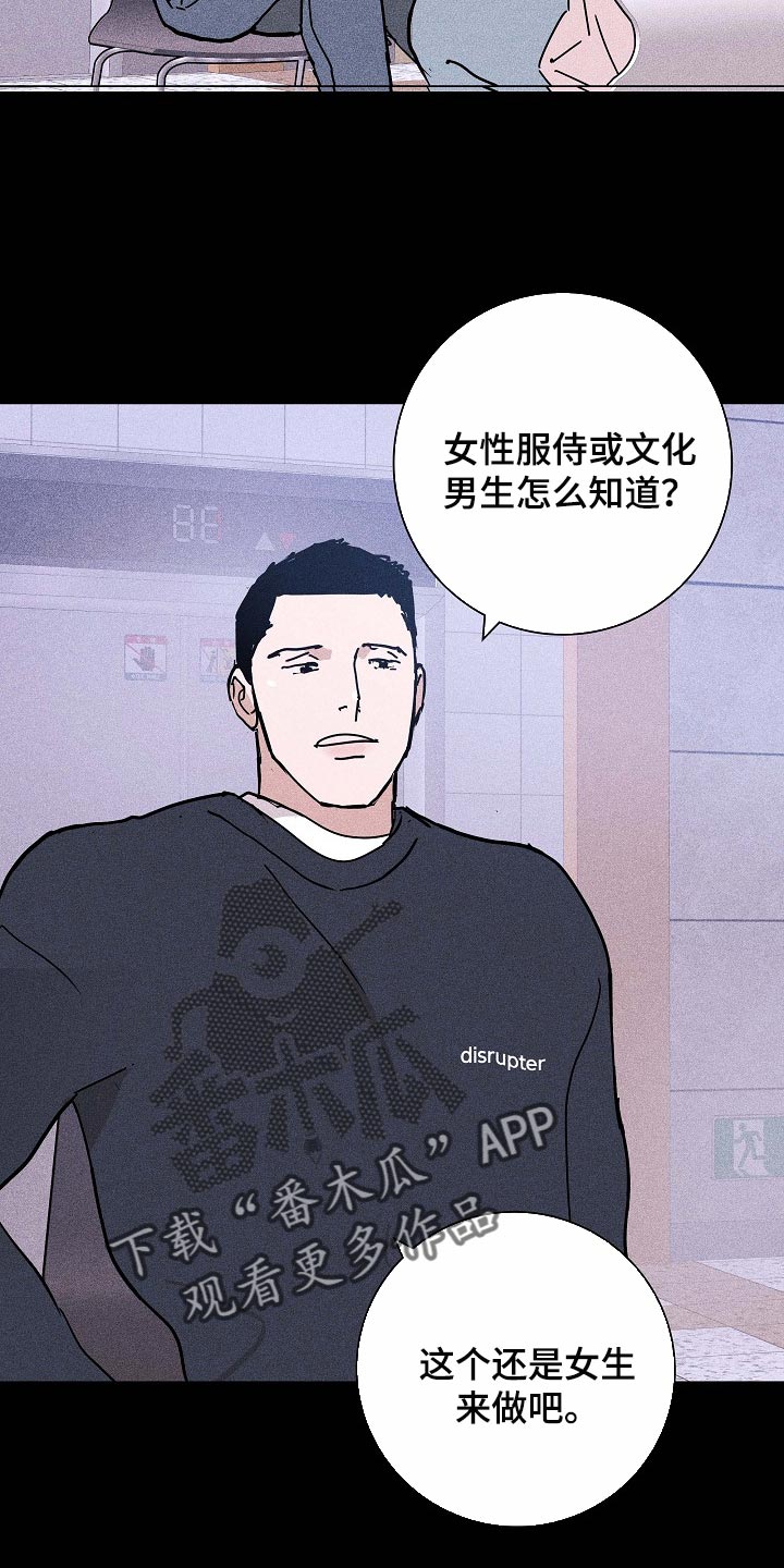 与男人结婚结局是什么漫画,第85章：【第二季】好主意1图