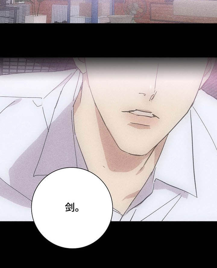 与男人结婚漫画,第44章：失礼了2图