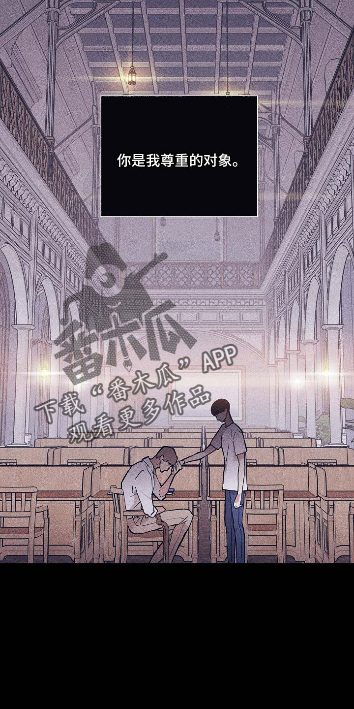 与男人结婚李剑漫画在线阅读漫画,第95章：【第二季】不同情1图