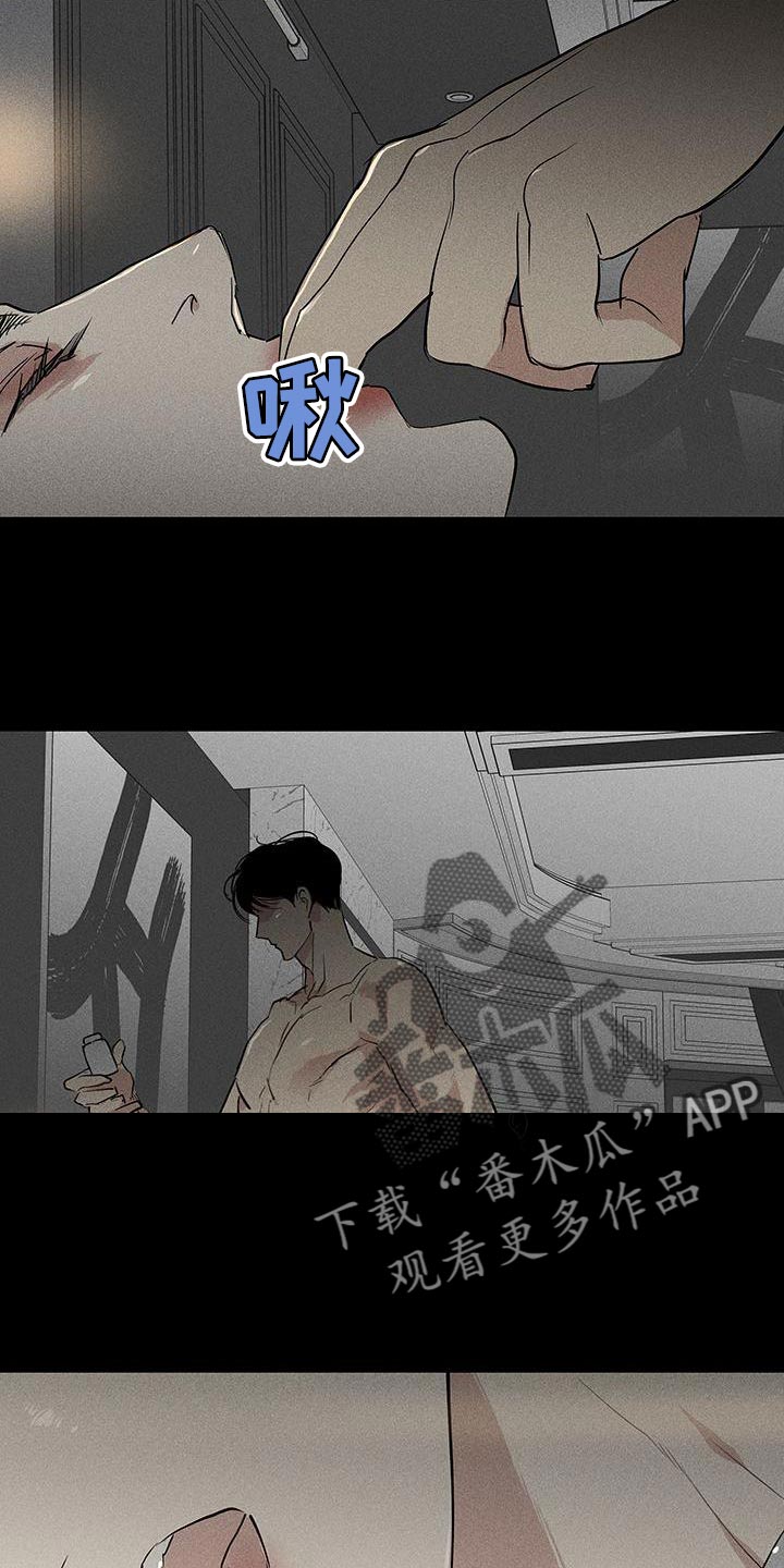 与男人结婚李剑漫画在线阅读漫画,第165章：【第二季】折磨1图