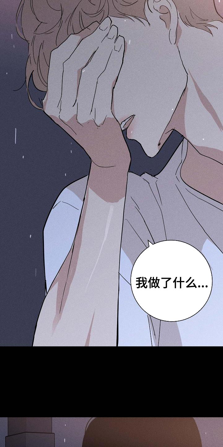 与男人结婚阅读魔道漫画,第101章：【第二季】运气很不好1图