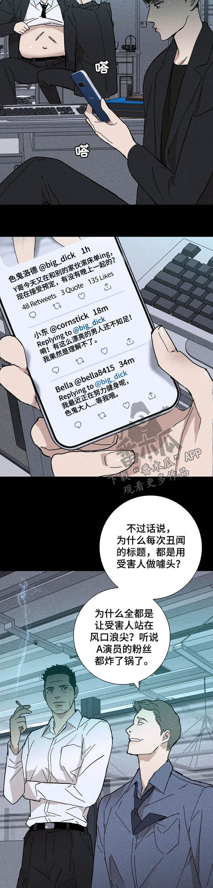 与男人结婚讲的是什么漫画,第36章：哪儿跑2图