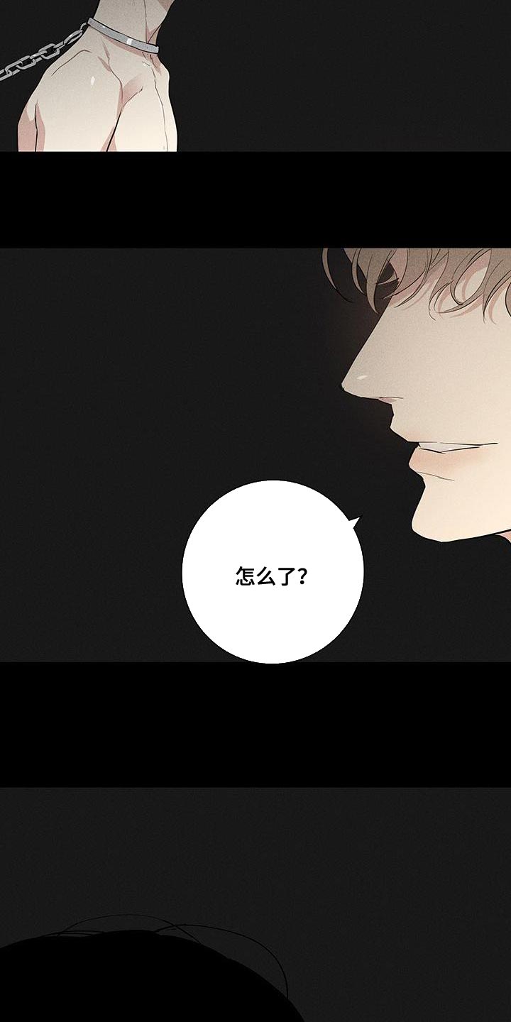 与男人结婚李剑漫画在线阅读漫画,第164章：【第二季】超越那个极限1图
