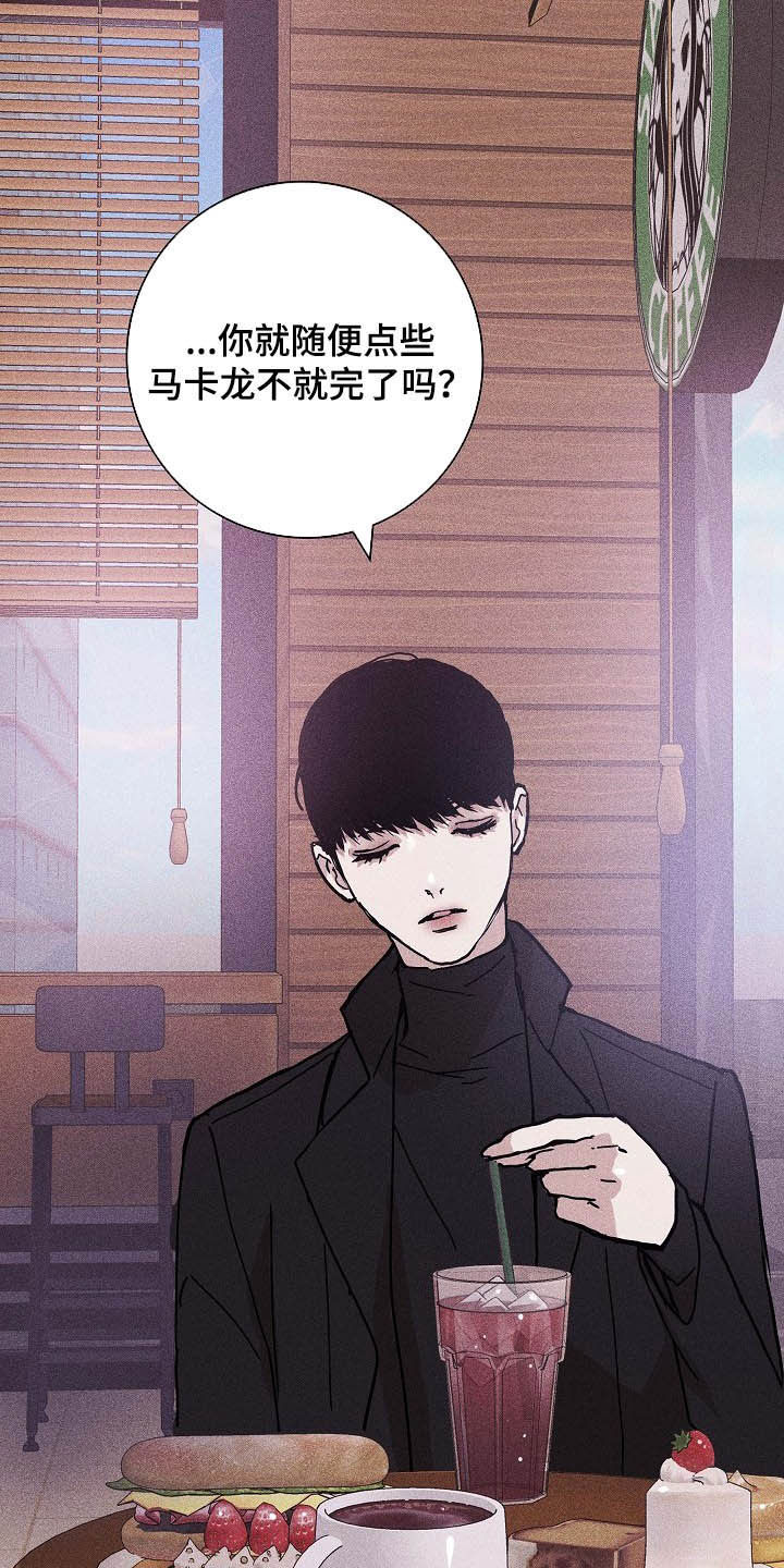 与男人结婚李剑漫画在线阅读漫画,第46章：煞费苦心1图