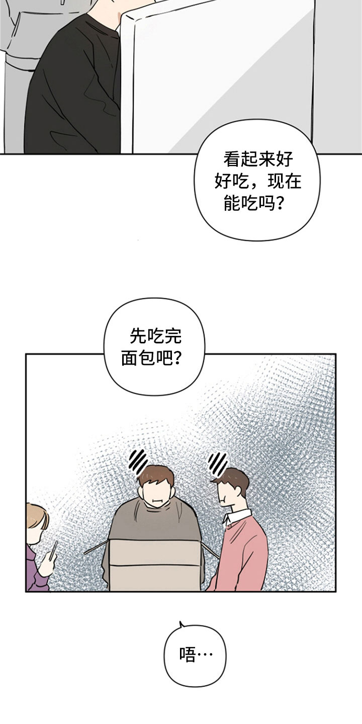 重组牛碱性成纤维细胞生长因子漫画,第9章：垃圾分类2图