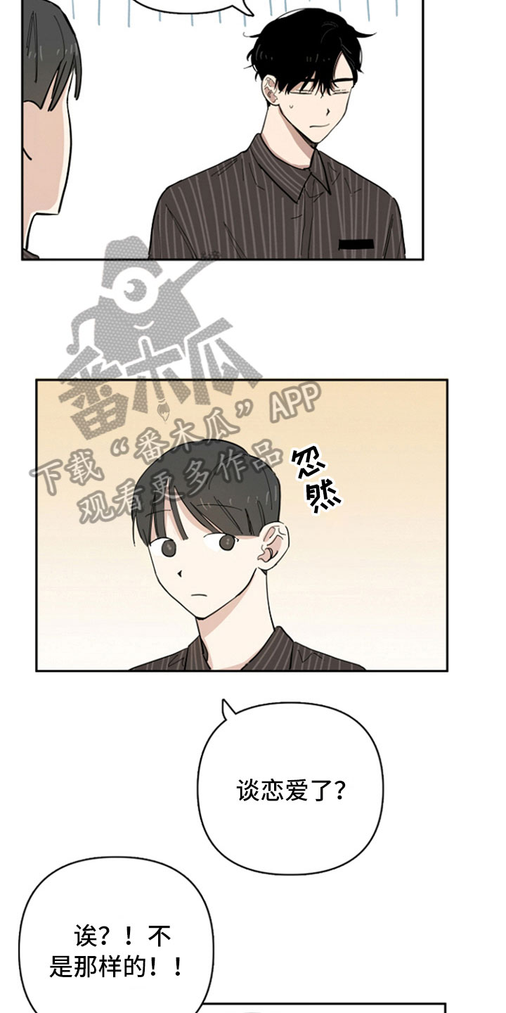 重组婚姻是什么漫画,第18章：好事1图