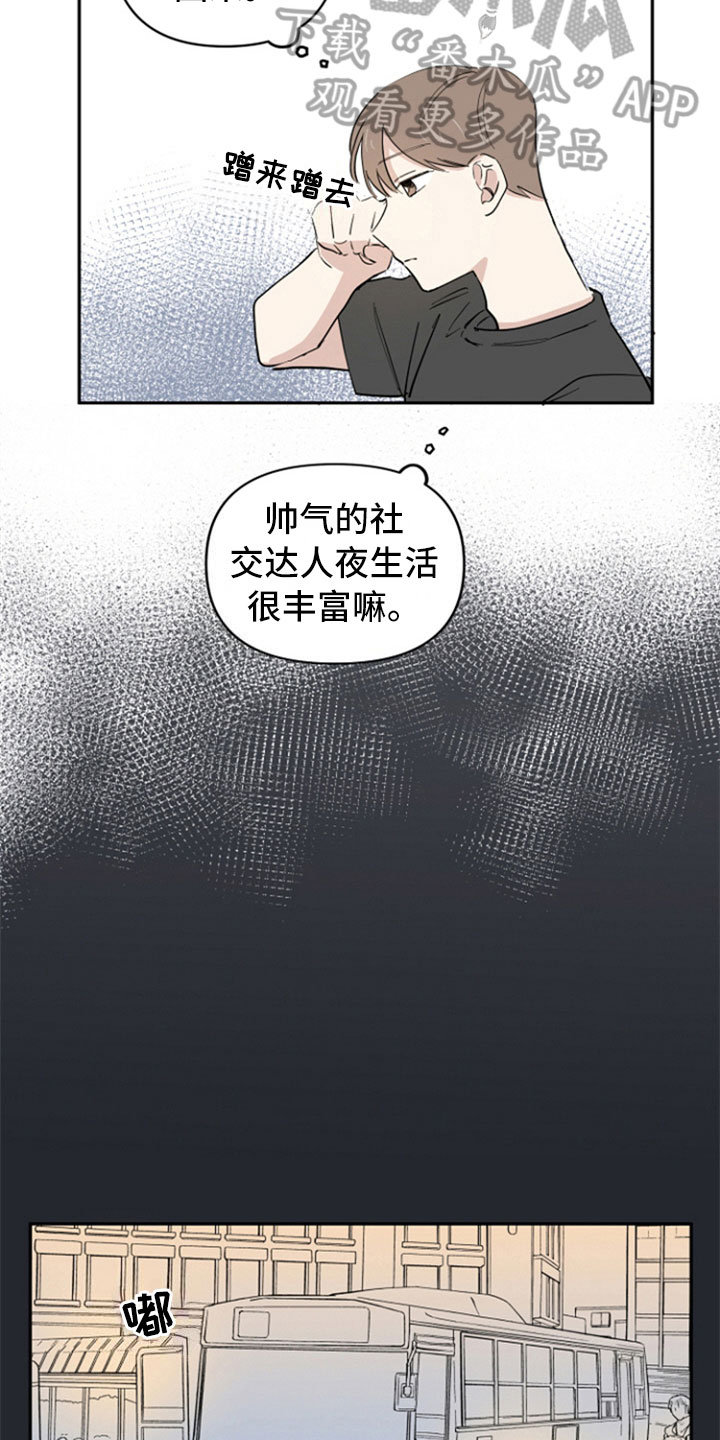 重组伴侣漫画,第16章：巧遇2图