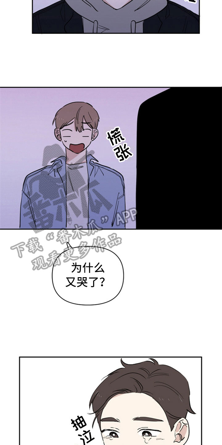 重组停牌通知漫画,第22章：复合请求1图