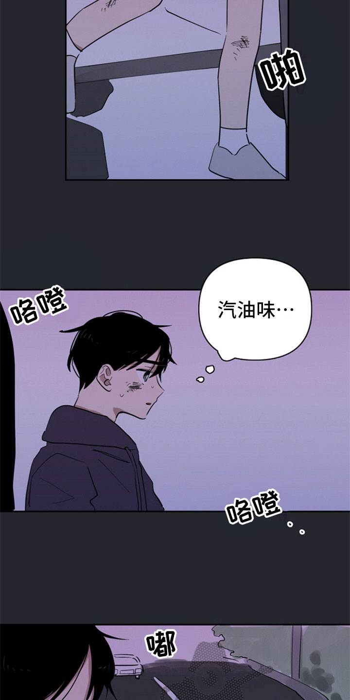 重组工作漫画,第27章：车祸2图