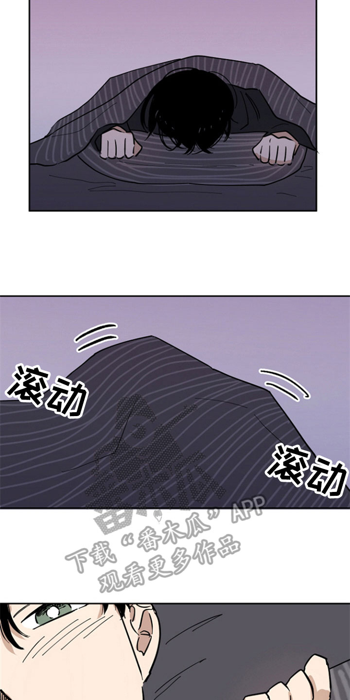 重组工作漫画,第16章：巧遇2图