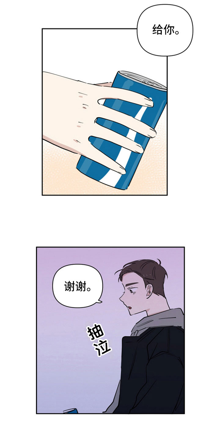 重组停牌通知漫画,第22章：复合请求2图