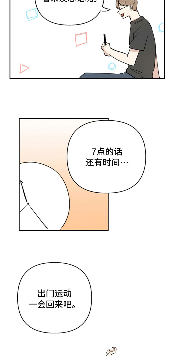 重组婚姻是什么漫画,第18章：好事2图