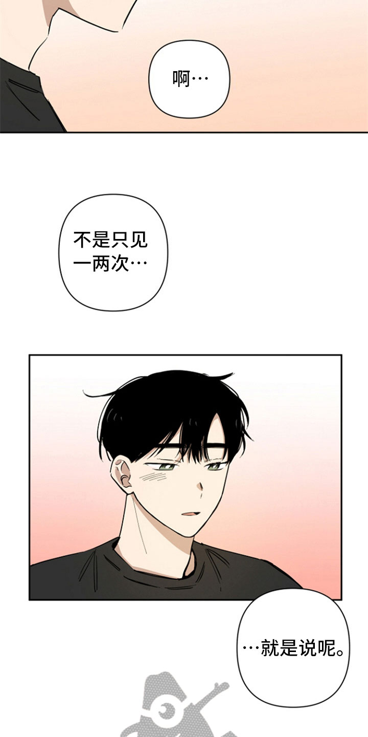 重组工作漫画,第7章：生气2图