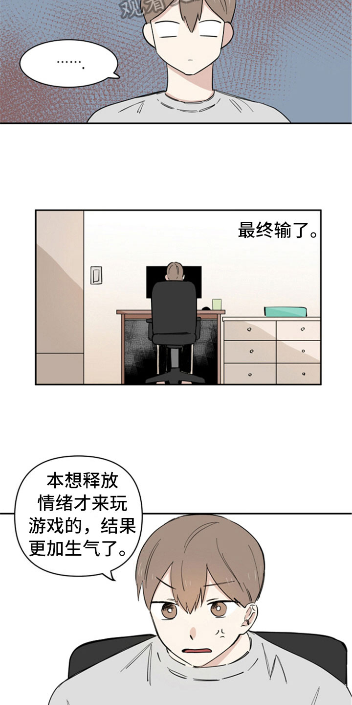 重组伴侣漫画,第7章：生气2图