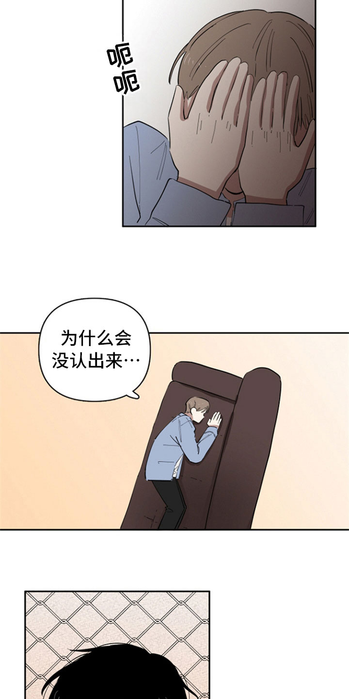 重组搭档漫画,第30章：暗喜2图