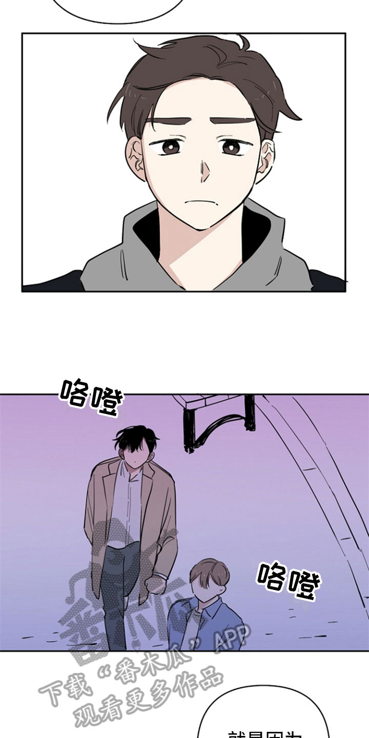 重组霜漫画,第25章：认真1图