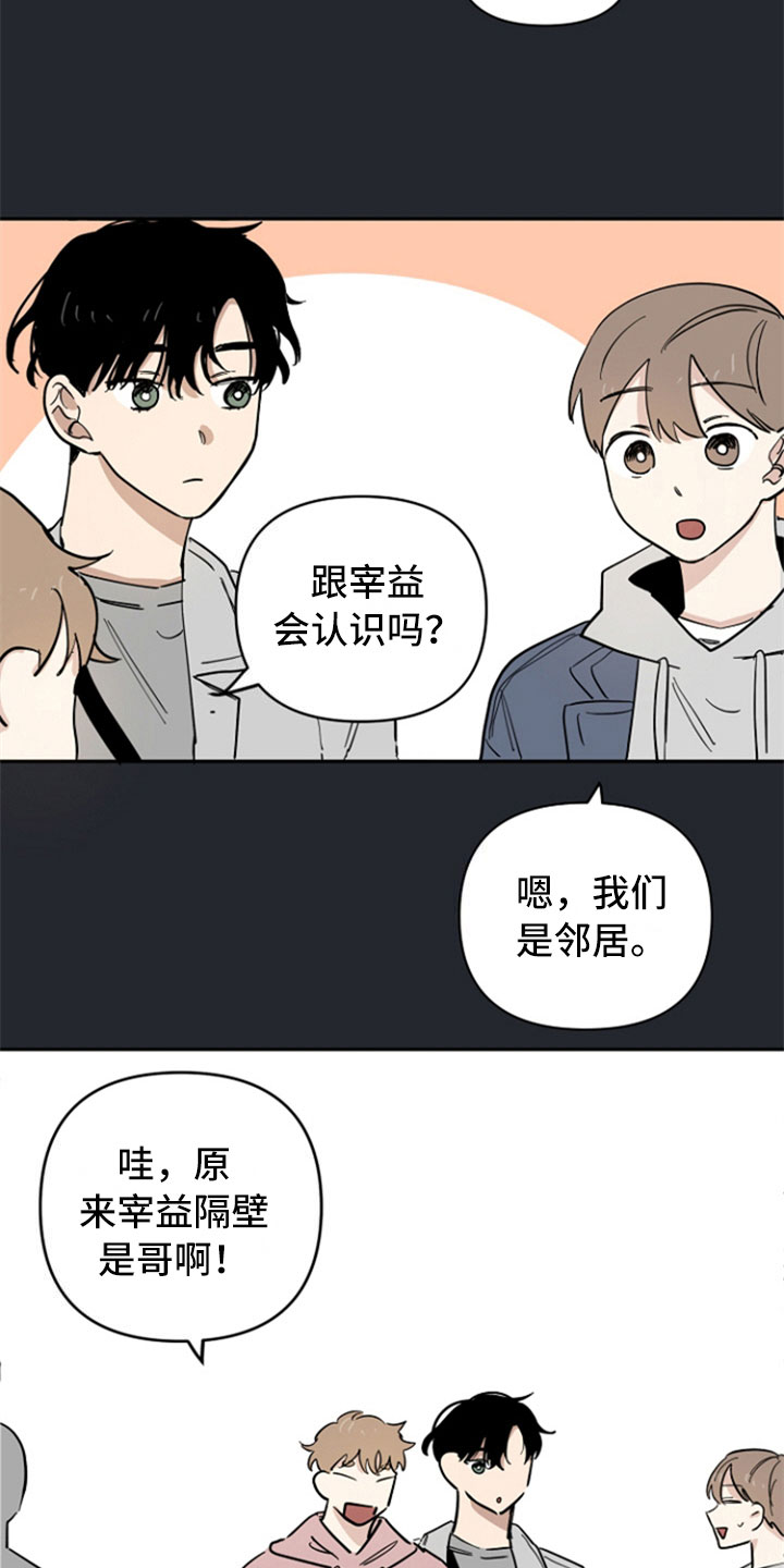 重组蛋白新冠疫苗漫画,第17章：不明白2图