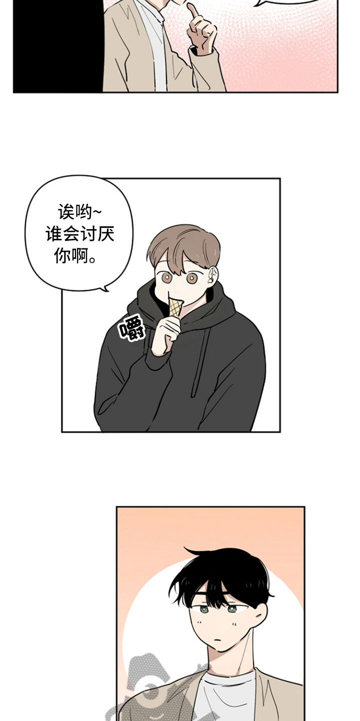 重组伴侣漫画,第11章：请客2图