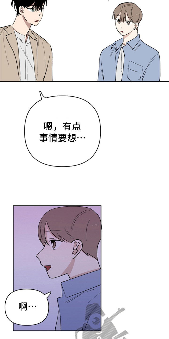 重组人表皮生长因子漫画,第26章：安慰1图