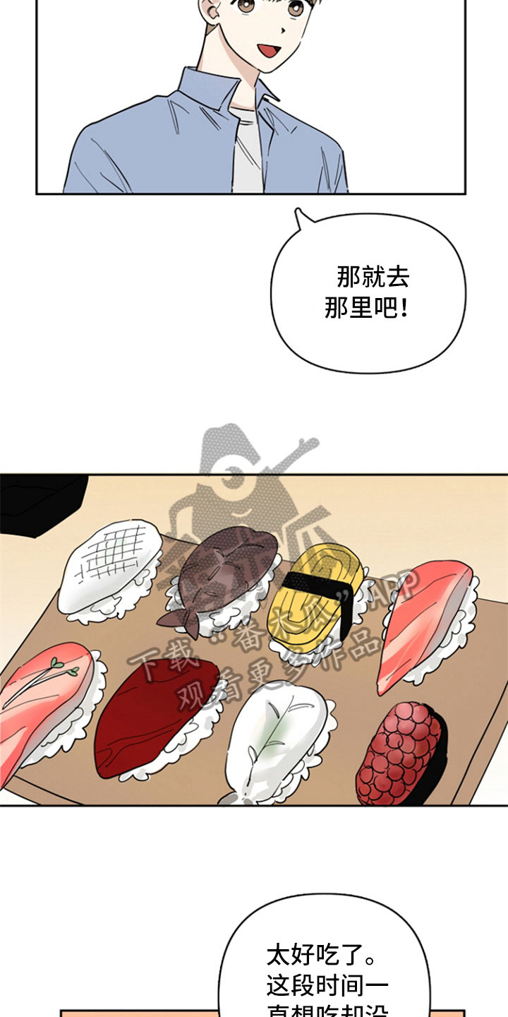 重组配子漫画,第19章：自在1图