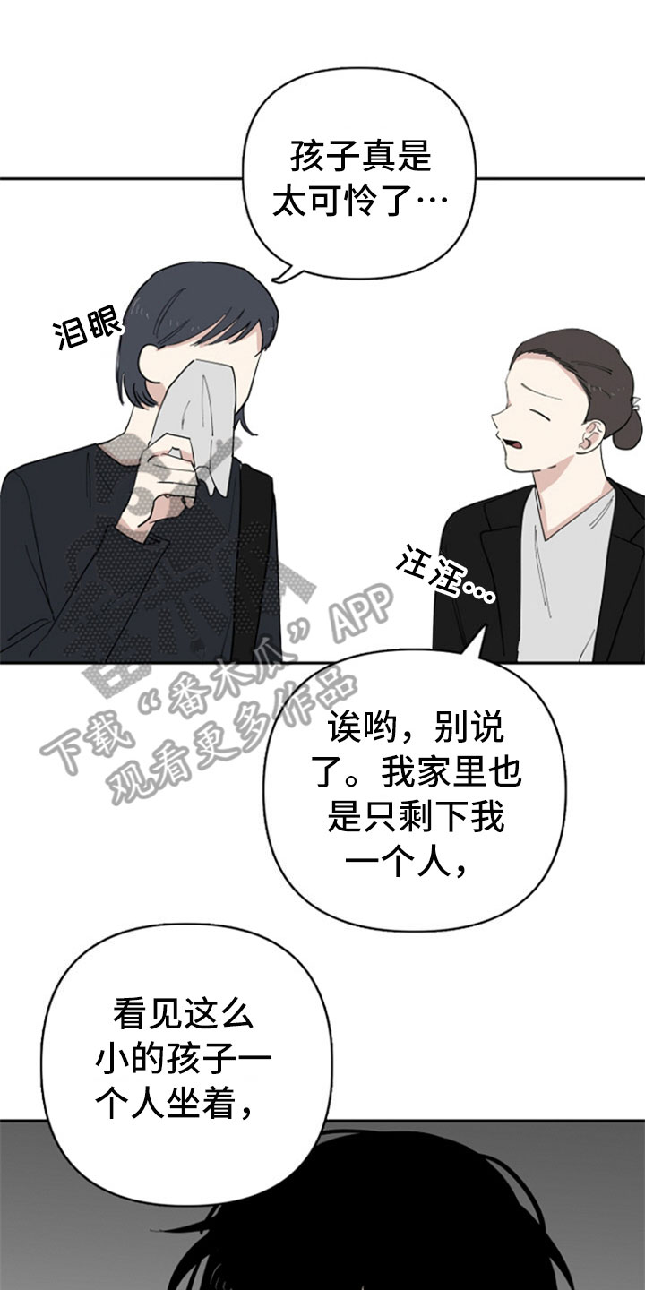 重组工作漫画,第27章：车祸1图