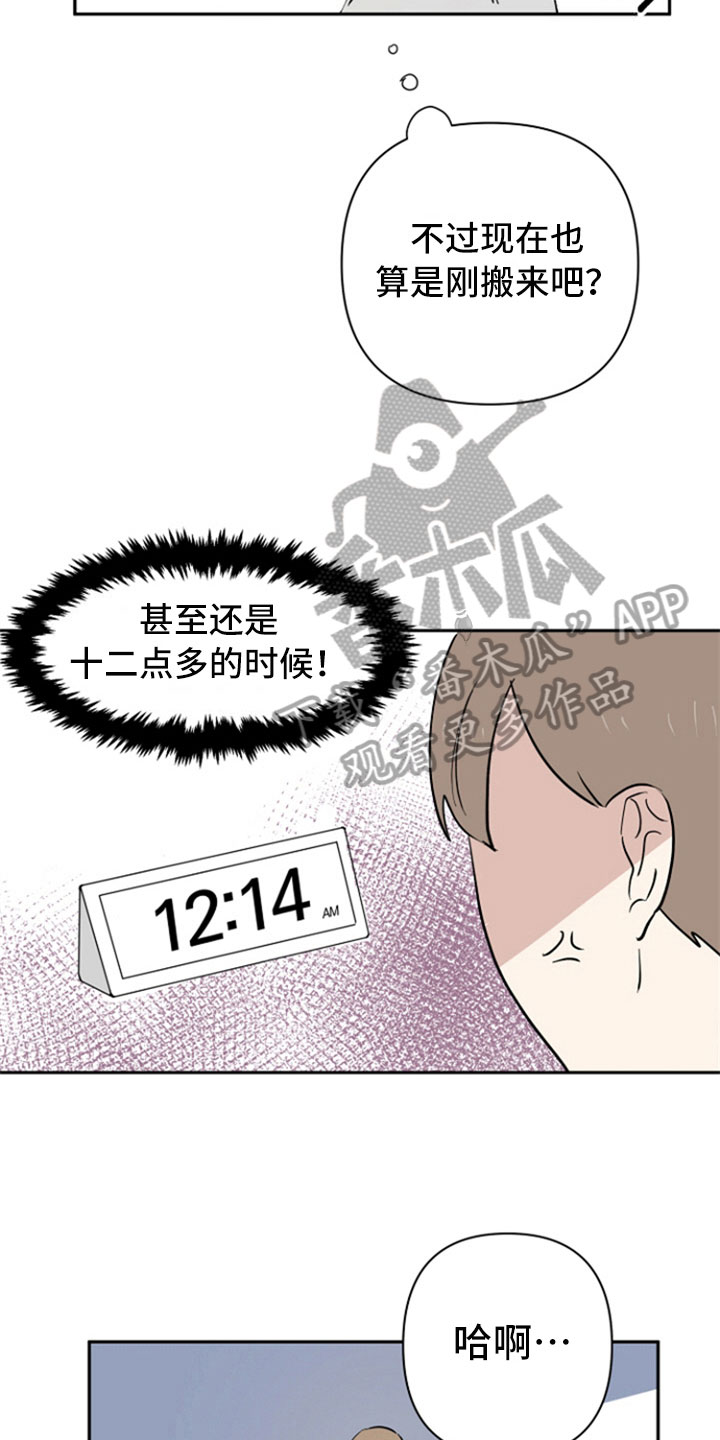 重组停牌通知漫画,第6章：问责2图