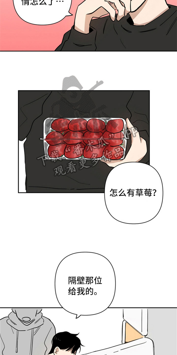 重组牛碱性成纤维细胞生长因子漫画,第9章：垃圾分类1图