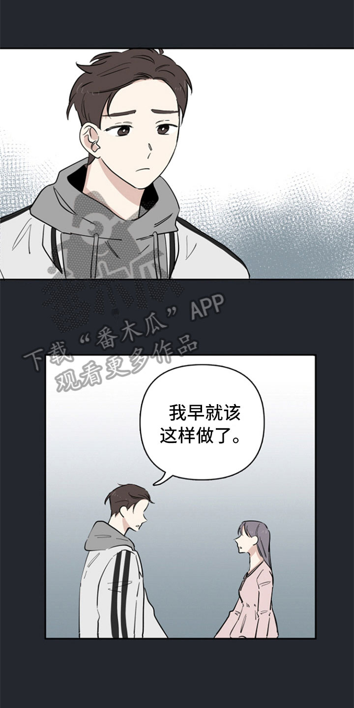 重组工作漫画,第23章：失望1图