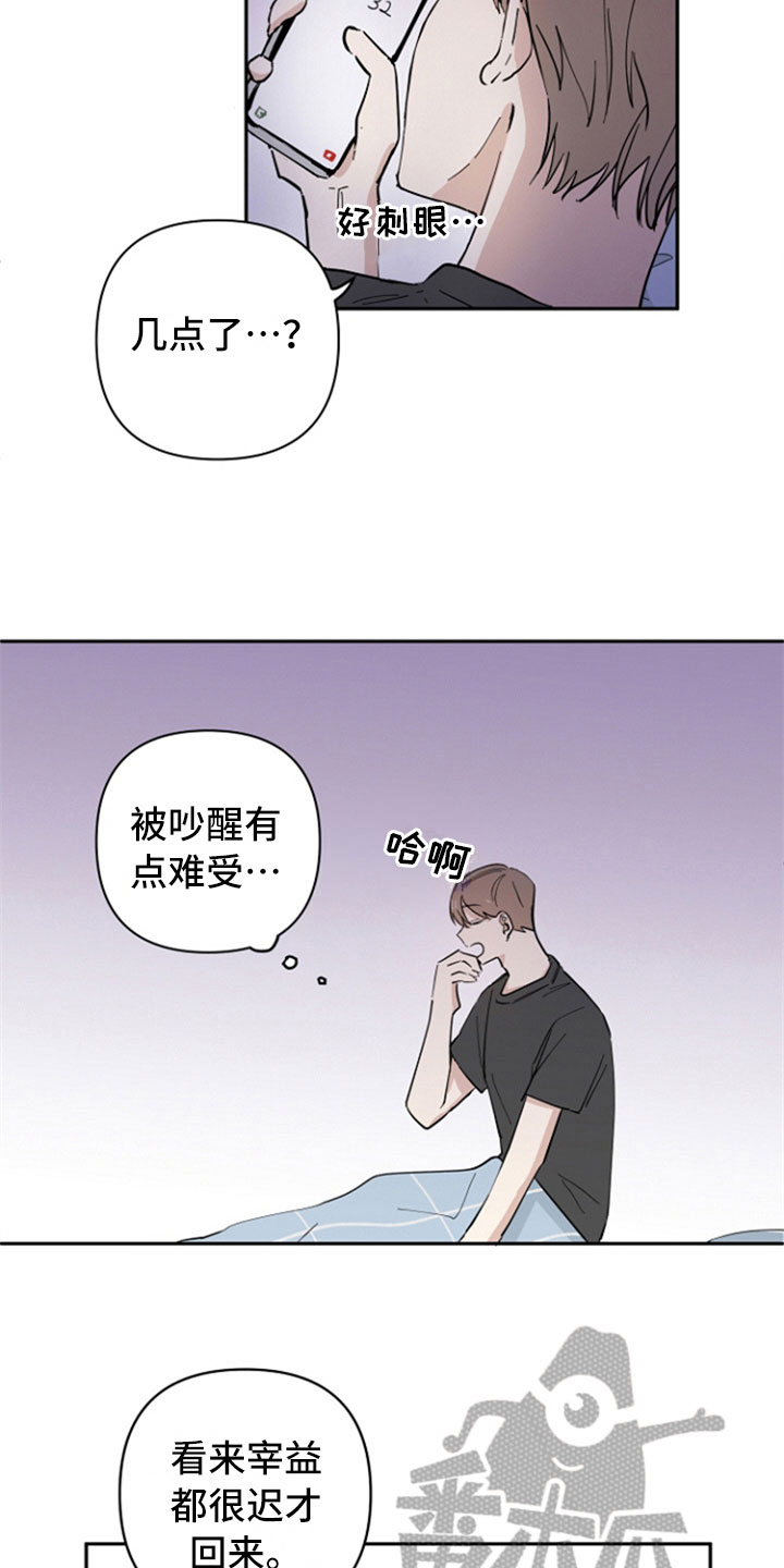 重组伴侣漫画,第16章：巧遇1图