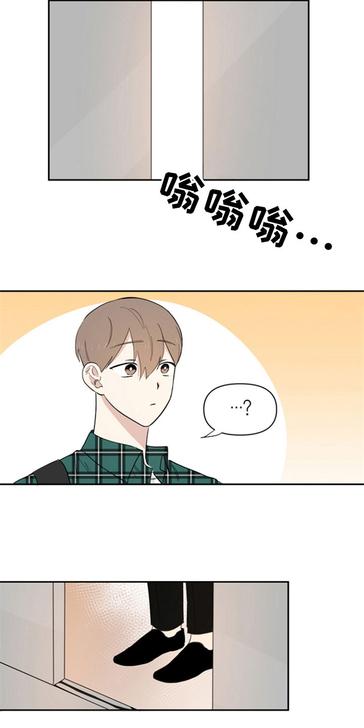 重组停牌通知漫画,第3章：熟悉2图