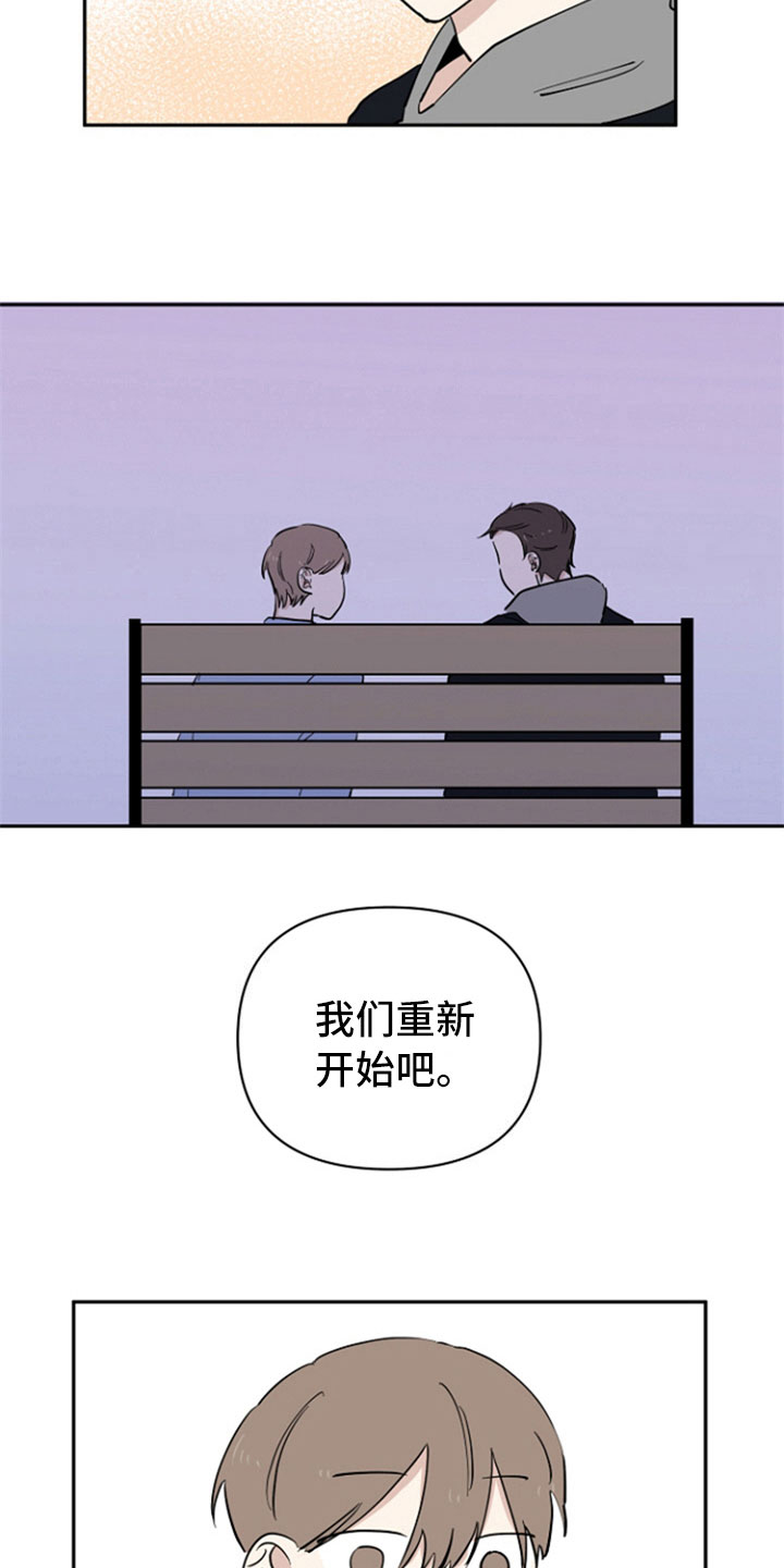 重组停牌通知漫画,第22章：复合请求2图