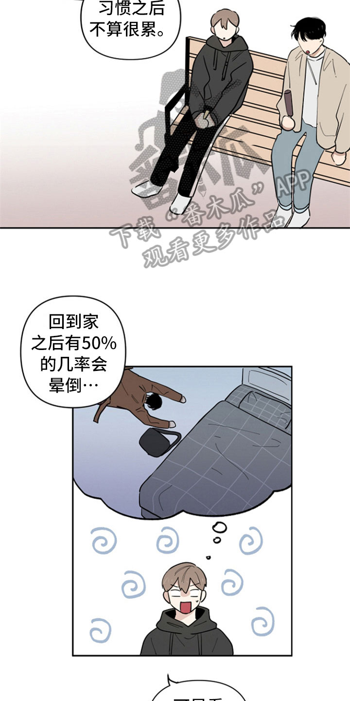 重组伴侣漫画,第11章：请客1图