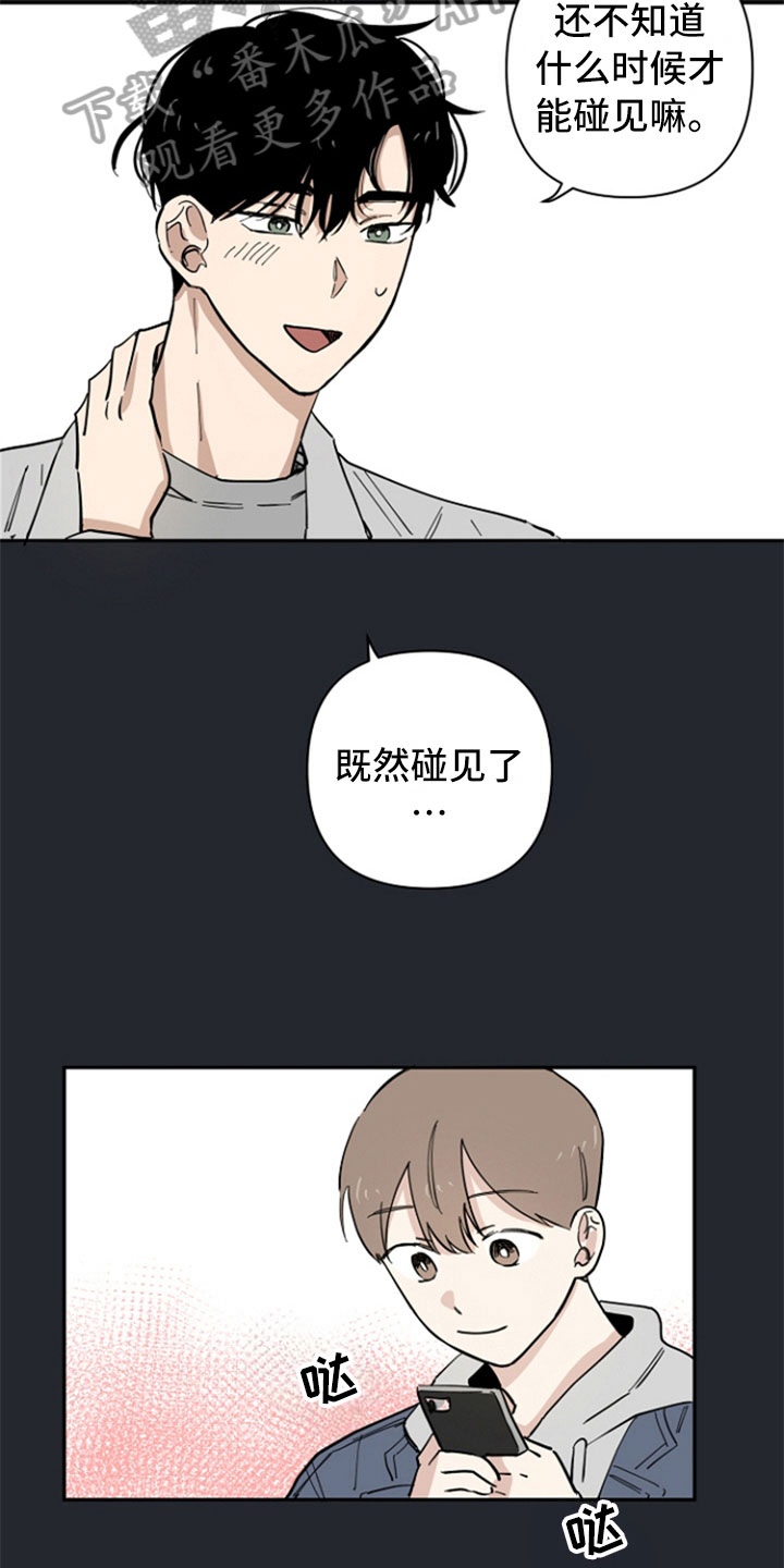 重组公司名单漫画,第17章：不明白2图