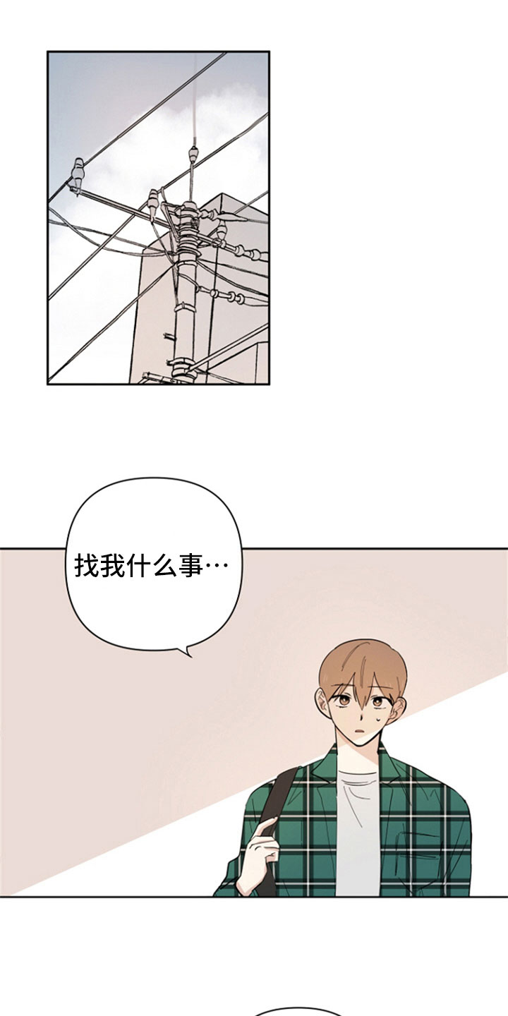 重组停牌通知漫画,第2章：解释2图