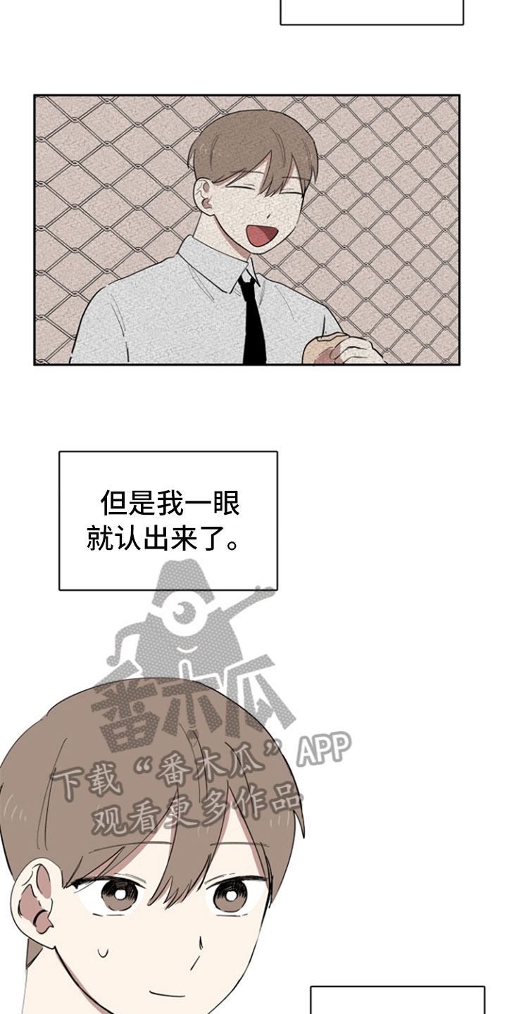 重组婚姻是什么漫画,第29章：变化1图