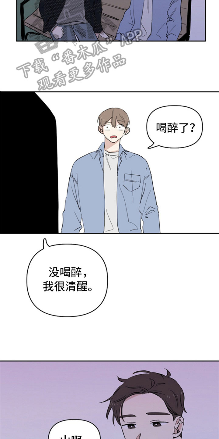 重组停牌通知漫画,第22章：复合请求2图