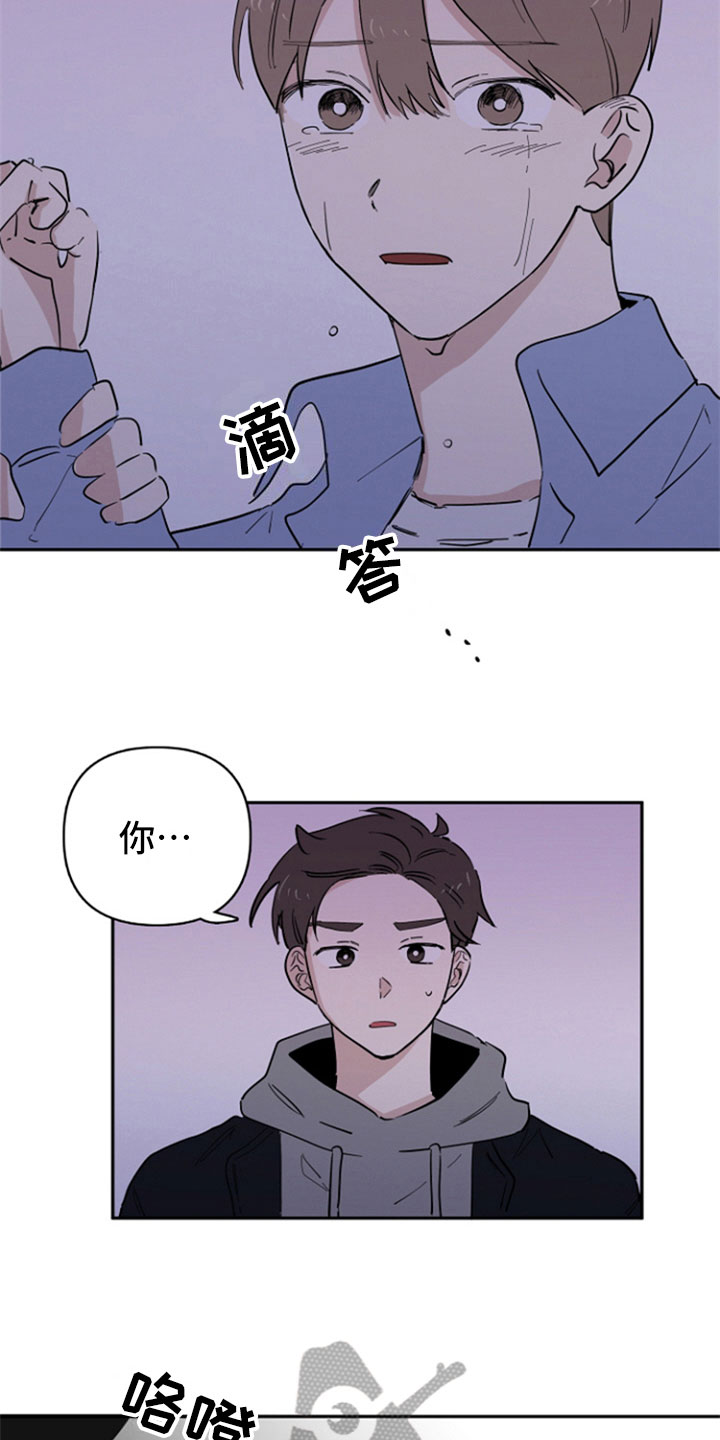 重组股票有哪些漫画,第24章：阻止2图