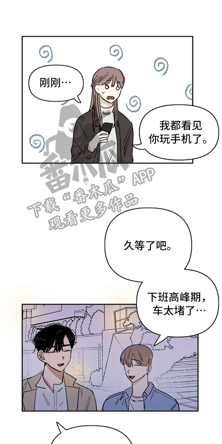 重组配子漫画,第19章：自在1图