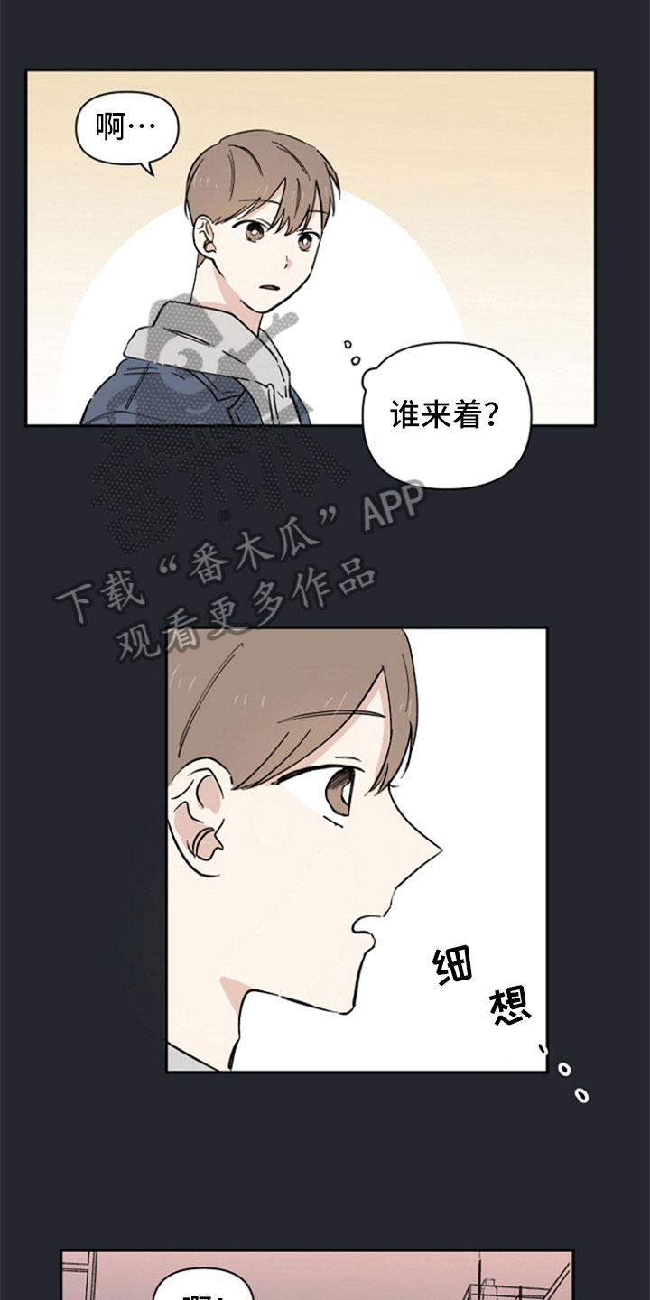 重组工作漫画,第17章：不明白1图