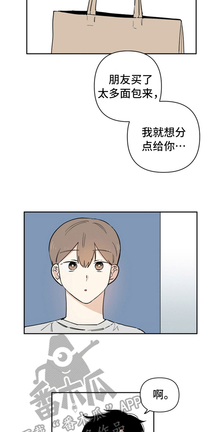 重组伴侣漫画,第8章：回礼2图