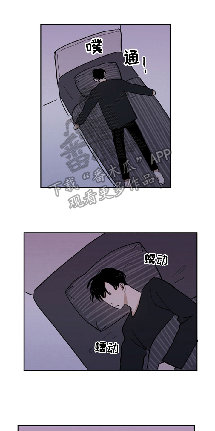 重组工作漫画,第16章：巧遇1图