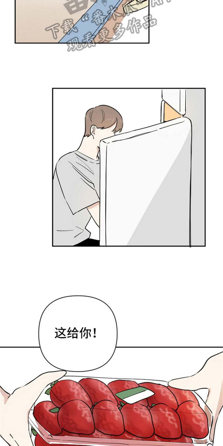 重组板块漫画,第8章：回礼2图