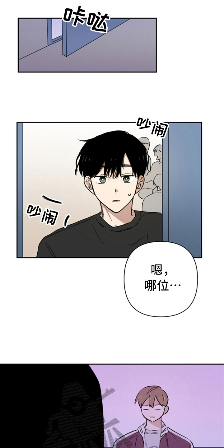 重组伴侣漫画,第6章：问责1图
